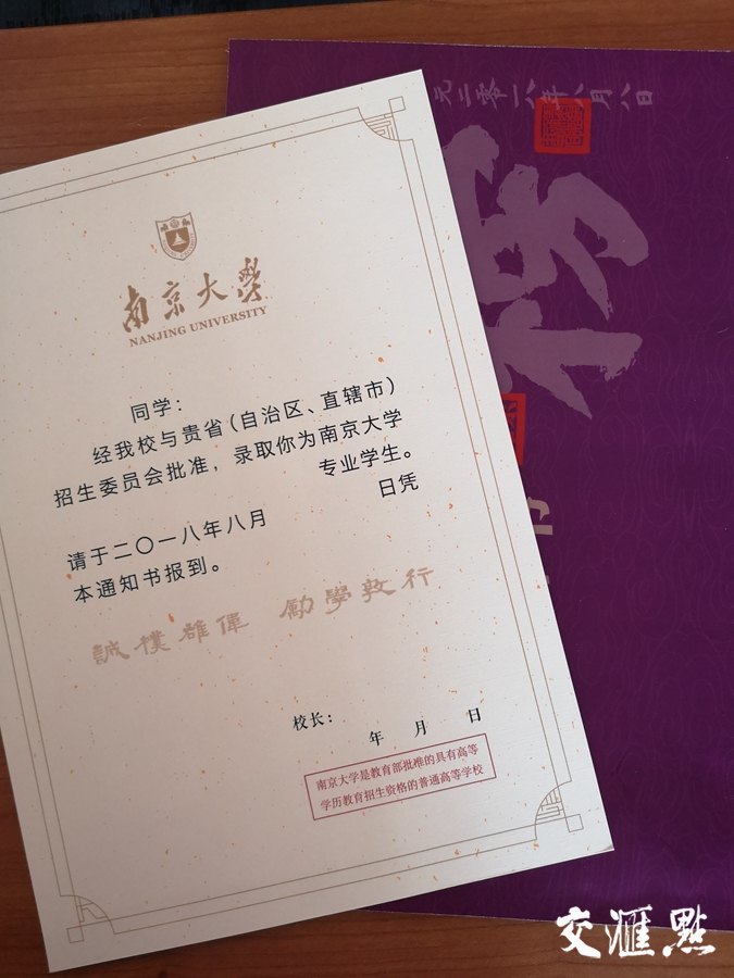 南京大学举办今年本科招生政策发布会:招生专