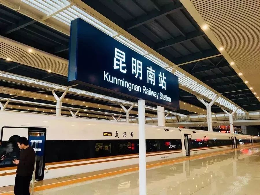 昆明南站正式投入运营 昆明也告别了没有高铁的时代