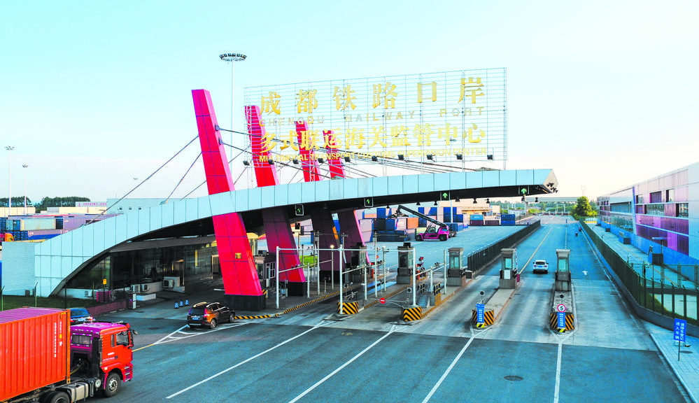 成都国际铁路港高质量构建开放经济发展高地