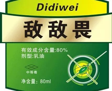 这波操作有"毒"!大爷为除席螨喷敌敌畏,惹来一身痒