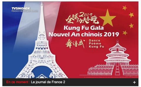 春节文化走出去喜结硕果 中法互动"功夫春晚"在法国登场