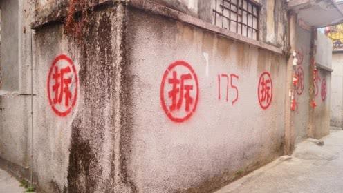 农村房屋墙上的拆字拆字外面为什么还要画个圆圈呢有何讲究