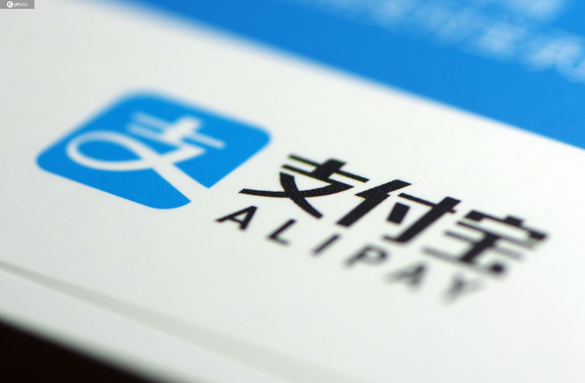 支付宝发布国际版外国游客无需中国银行卡就可使用