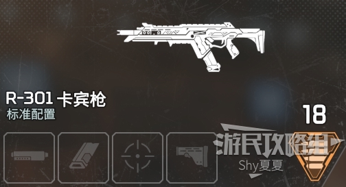请关注:apex英雄专区 突击步枪-r-301卡宾枪