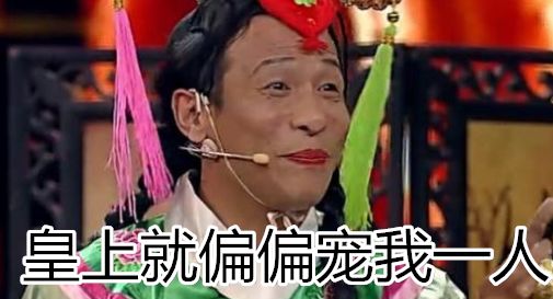 台湾包袱铺:求求你们 别再黑蔡英文了好吗?