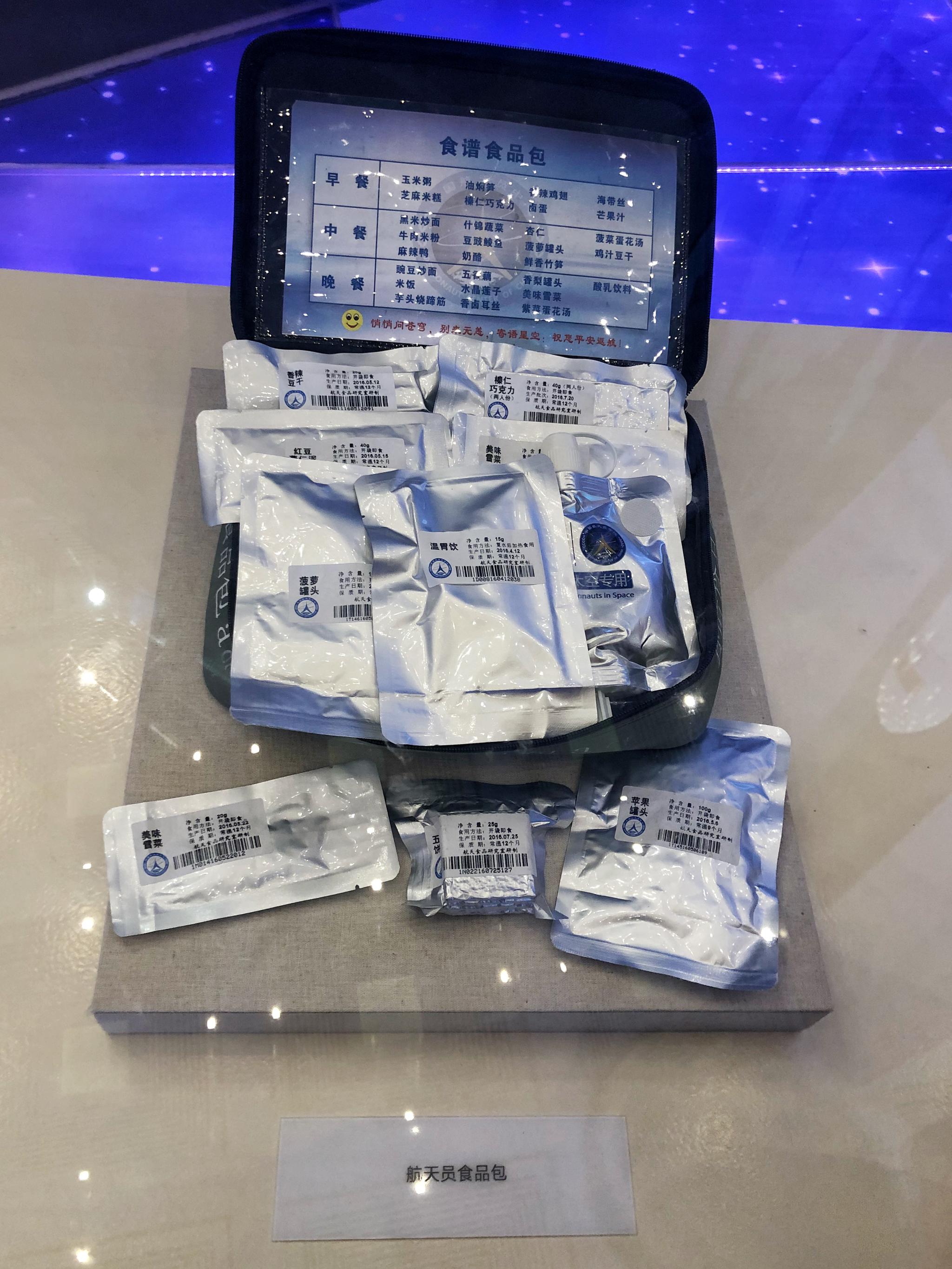 航天员太空食物,食谱展出:晚餐有"硬菜"芋头烧蹄筋