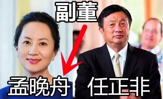 华为CFO、“公主”孟晚舟正式接班任正非!__财经头条