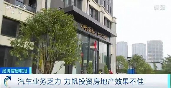 一代“摩托车霸主”折戟汽车，力帆如何再扬帆？