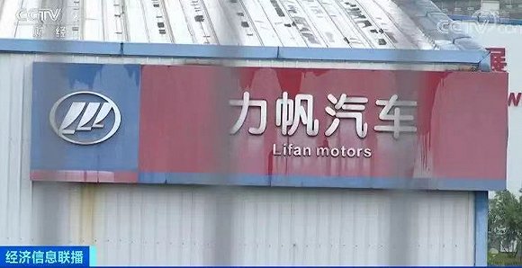 一代“摩托车霸主”折戟汽车，力帆如何再扬帆？