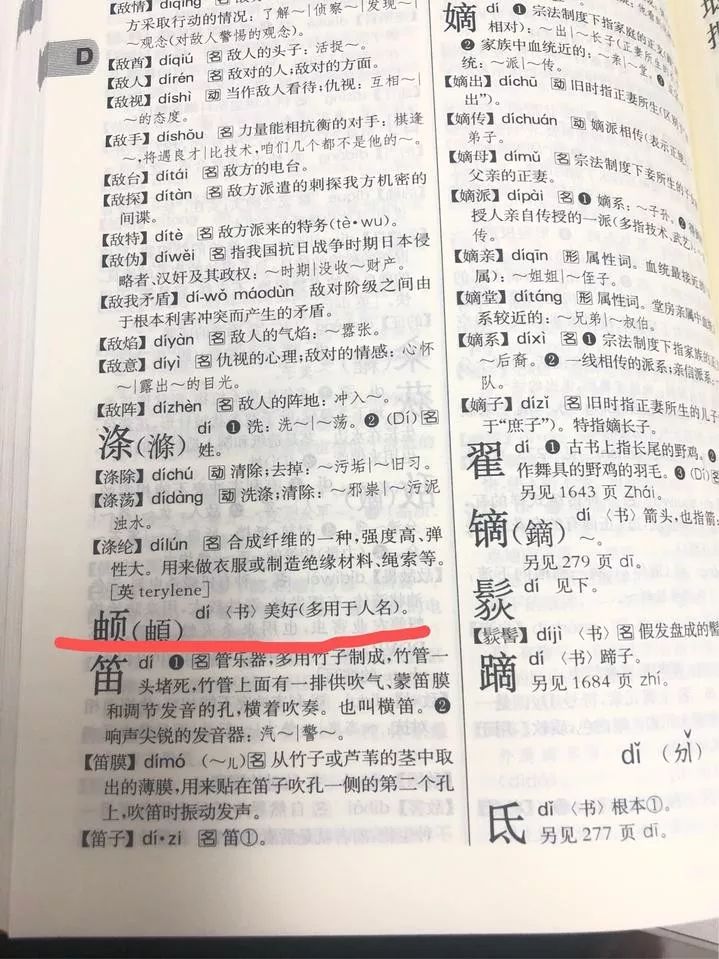 “由页”寓意美好