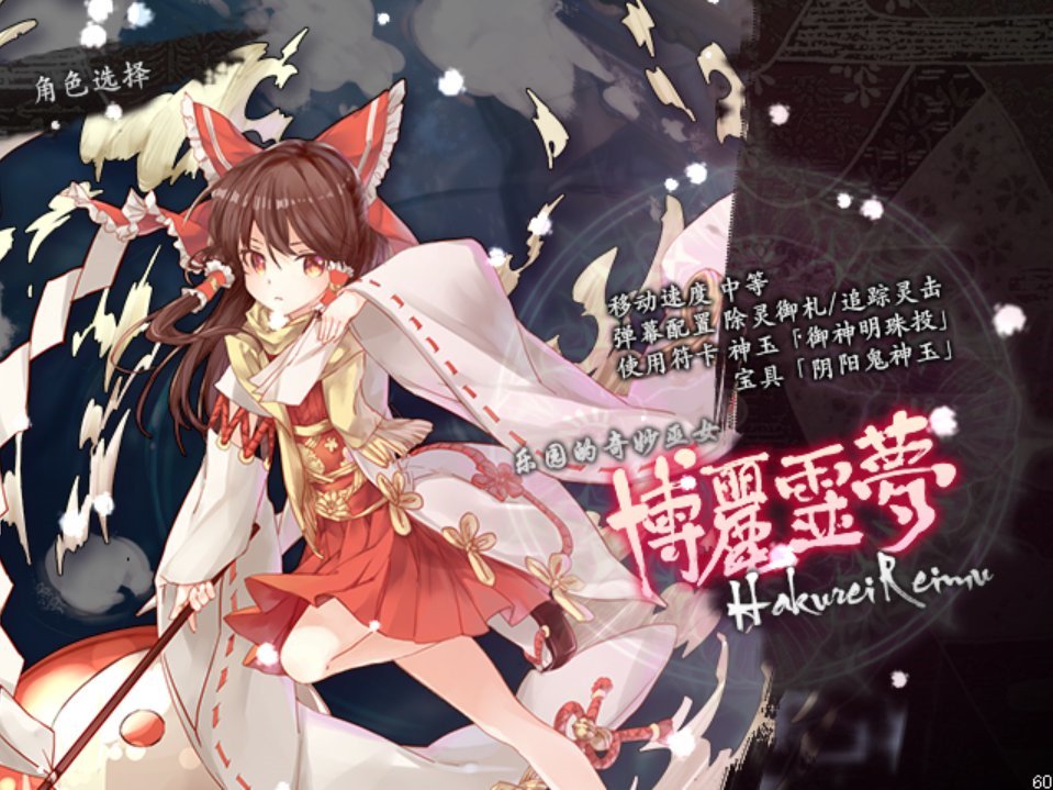 国产弹幕新作《东方幕华祭:春雪篇》 3月18日发售