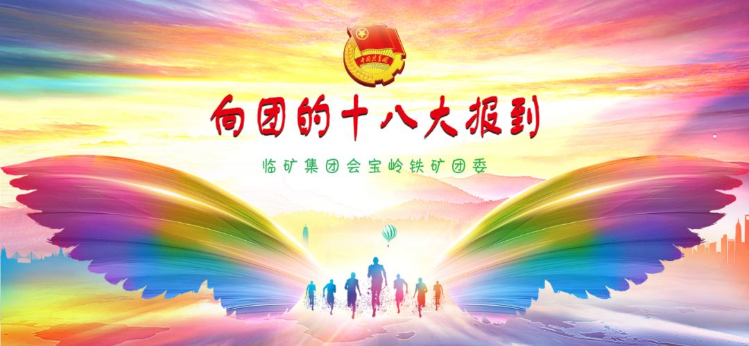 共青团|报到|团委_新浪新闻