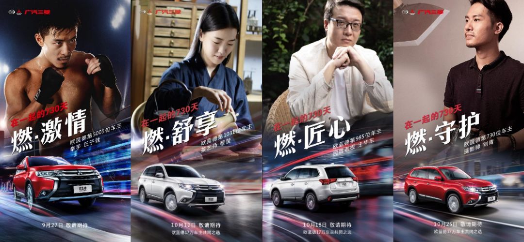 点燃用户激情，欧蓝德选择这样做！