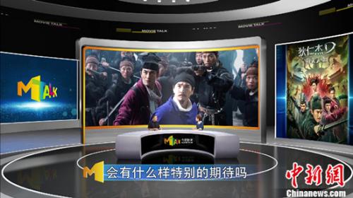 《今日影评》陈刚谈徐克电影《狄仁杰之四大天