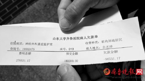 "沂蒙六姐妹"冀贞兰之子来济治病 三次手术后仍昏迷不醒|公丕祥|医院