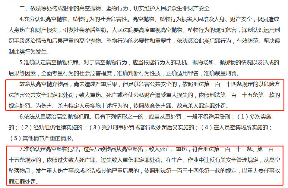 撞槍口上了 女子和男友吵架后從10樓扔下菜刀被拘|菜刀