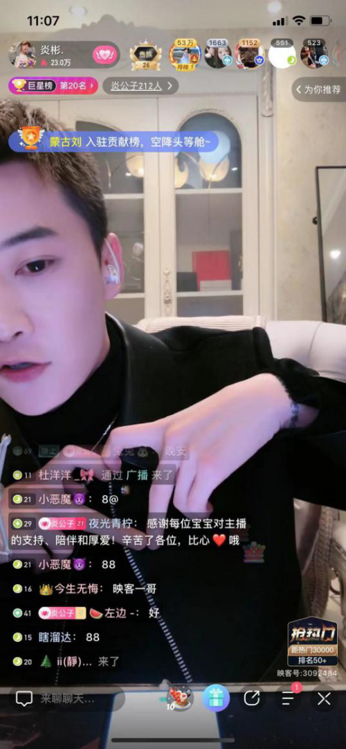 映客年度赛uu切克闹夺冠 前三甲将成为平台年度代言人