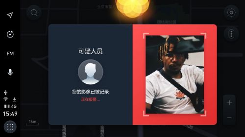 AliOS正在开发车内人脸识别 系统截图已经曝光