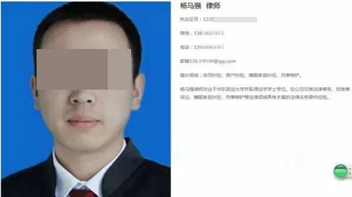北京市冠衡(长春)律师事务所网站对律师杨马强的介绍