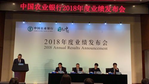 农业银行2018年净利润同比增4.9% 不良贷款持