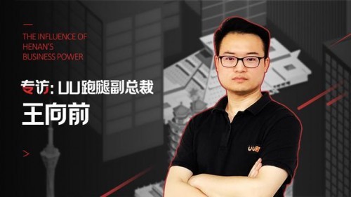 它的官方蓝v号"uu跑腿"有203w粉丝,个人号"跑腿界的彭于晏"有904w粉丝