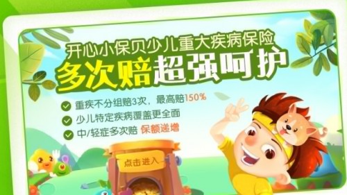 綦江少儿保险：为未来铺路的明智选择