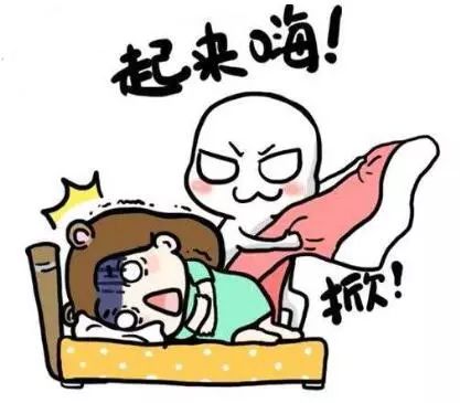 大喊着睡啥睡,起来嗨!