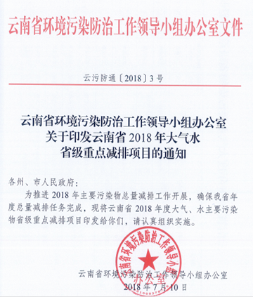 【硅峰会】工业硅生产脱离了环保监管 云南硅