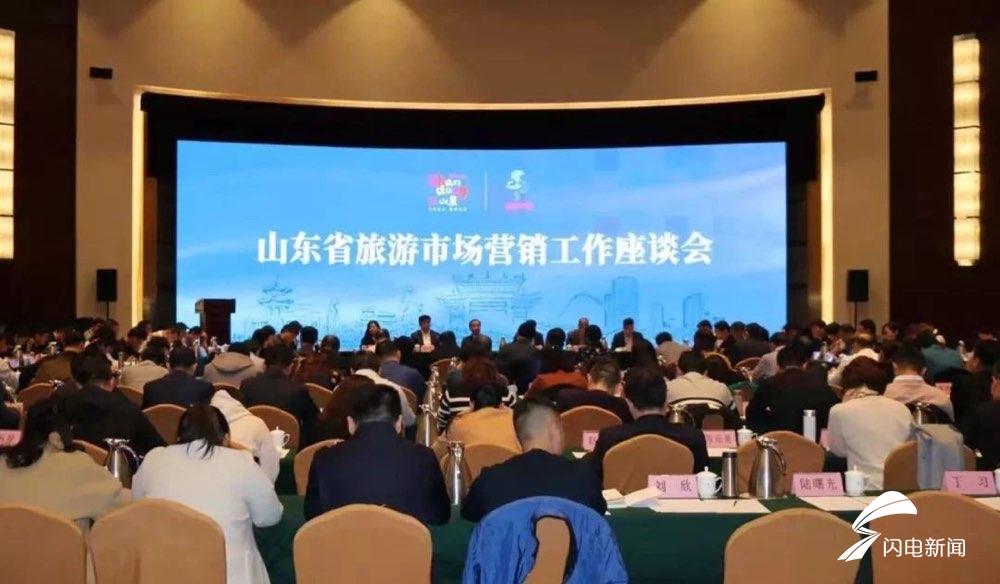 300条精品线路!“冬游齐鲁·好客山东惠民季”精彩好玩福利满满