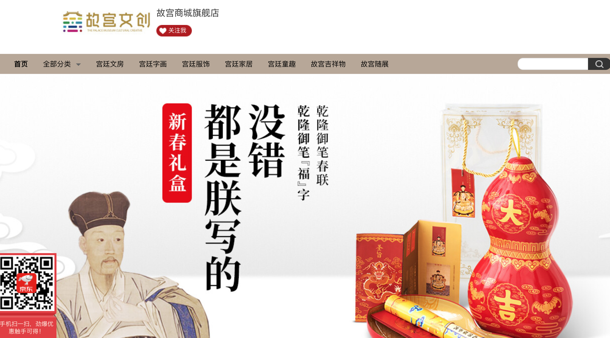 故宫淘宝停产彩妆故宫文创嫡庶之争谁赢了