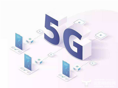 中国联通5G促销政策曝光,主要围绕5G产品展开