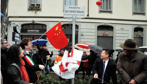 为纪念“中国辛德勒” 意大利首次以华人命名城市地名|米兰|何凤山|维也纳|何曼礼|辛德勒_新浪新闻