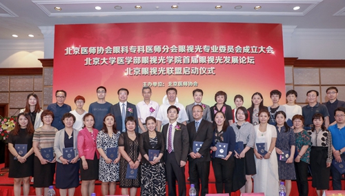 北大人民医院赵明威教授当选北京眼视光专委会