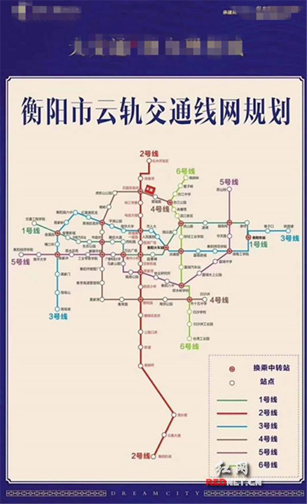 衡阳市发改委发文辟谣