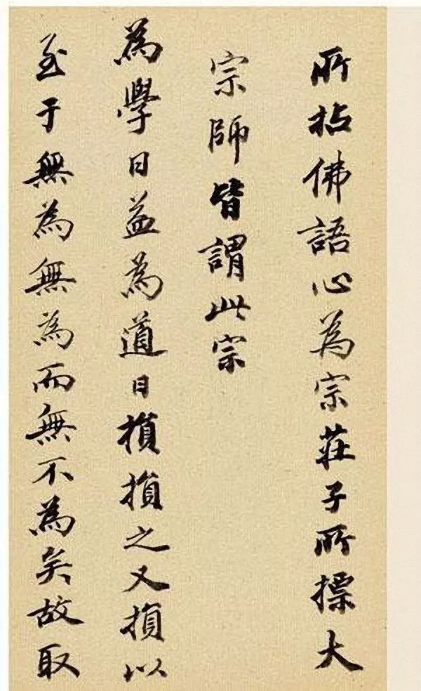 工书法,以风韵胜.年未五十