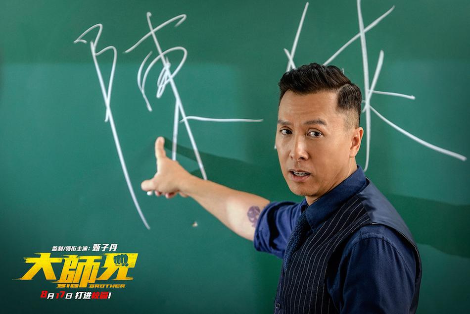 出品人,监制兼主演的动作电影《大师兄》,日前发布了"超级教师vs问题