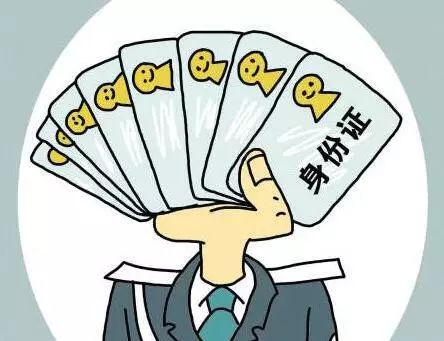 有效期|驾驶证|居民身份证