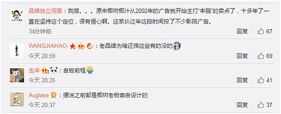 椰树牌椰汁是“丰胸神器”?当地工商局回应(图)