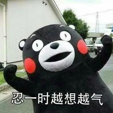 你确实不懂得向别人撒气,但你会自己生闷气啊!