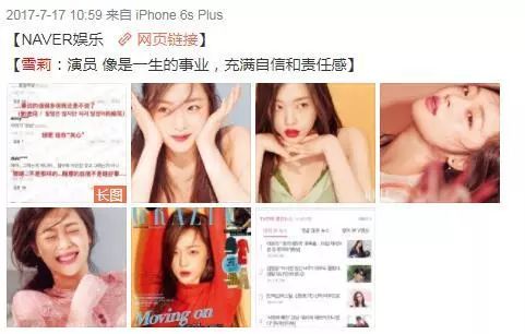 每次都以出格行为上热搜,她却表示自己很无辜?