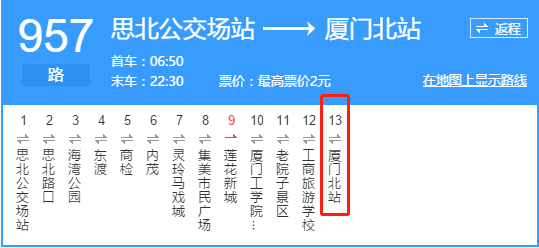 起始站线路 493路 ▽ 890路 厦门枋湖客运中心 集长途客运,公交枢纽