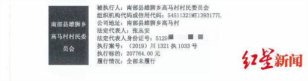 法院公布的“老賴”名單截圖