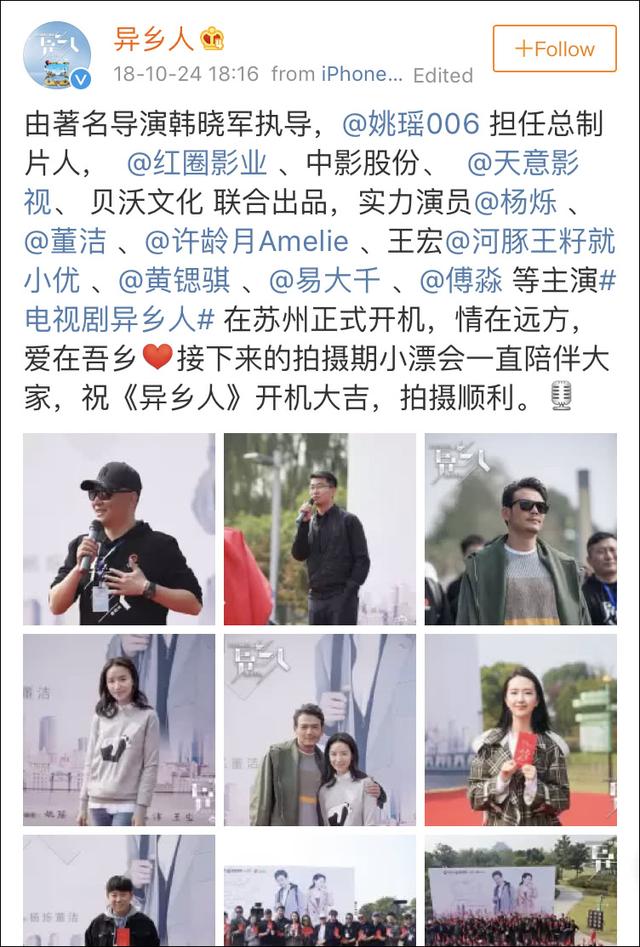 该片由韩晓军执导,姚瑶担任总制片人,红圈影业 ,中影股份,天意影视和