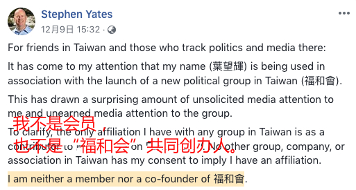 叶看辉脸书声明片面截图