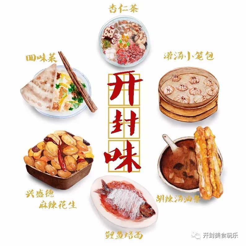 略知一二 丨十余种配料于一体的杏仁茶,老开封人都喝过!