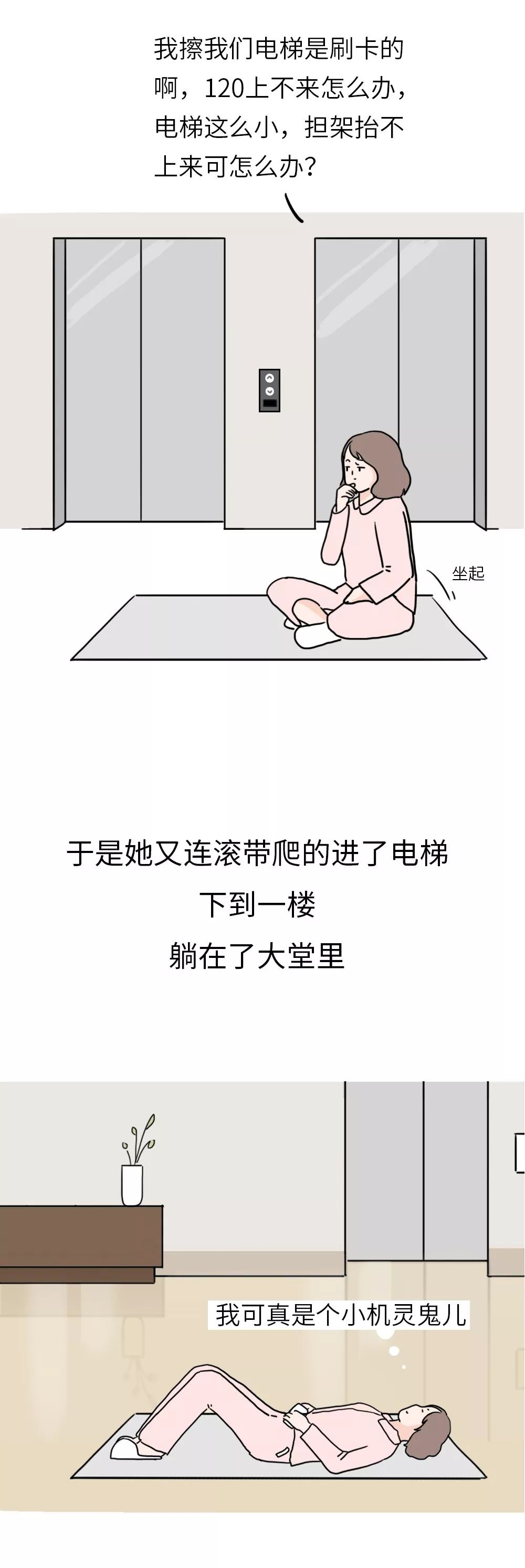 女生独自在家,突然心绞痛,拨打120后…