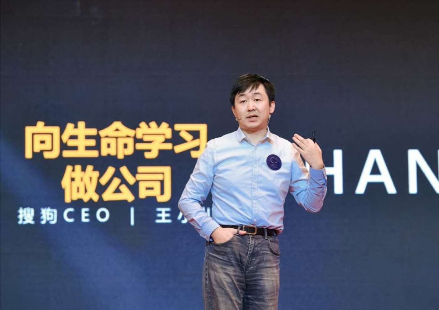 王小川搜狗搜索引擎 - 王小川 搜狗为什么不找老婆