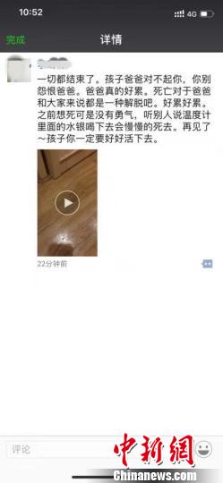  男子喝水银自杀发朋友圈，民警多方努力成功解救。警方供图 摄