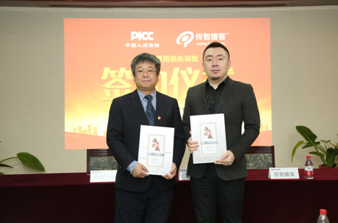 传智播客携手中国人民保险推培训费用损失保险