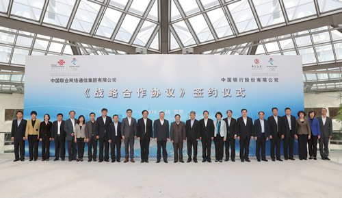 中国银行与中国联通签署战略合作协议 暨共建